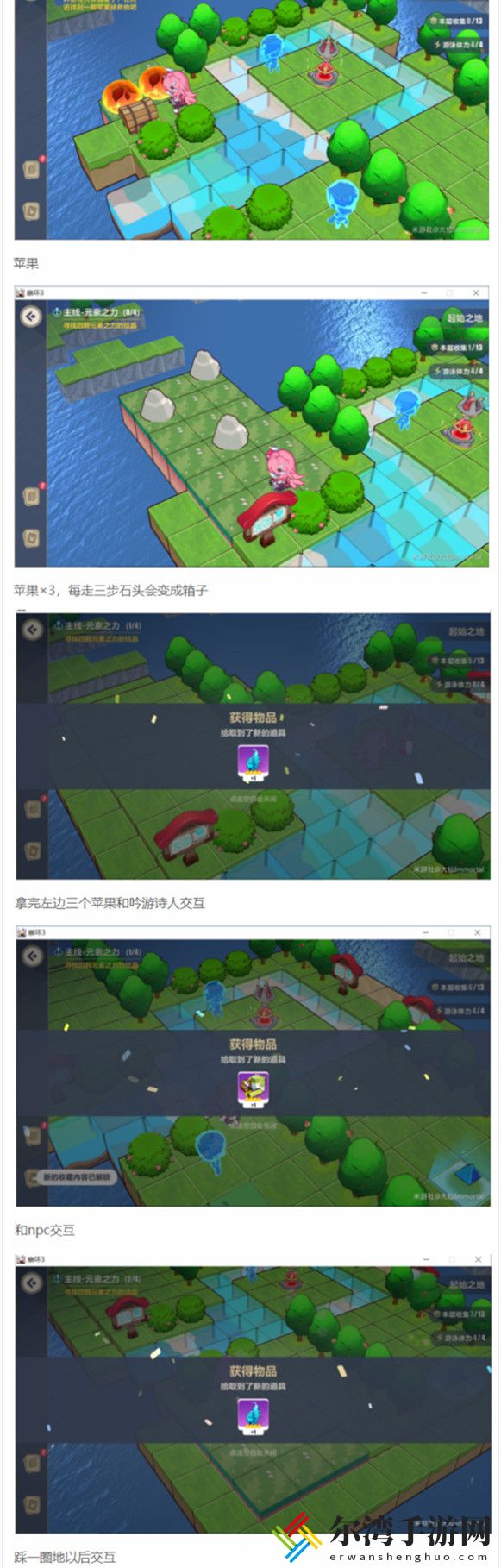 崩坏3起始之地全收集攻略大全 起始之地全收集任务流程详解