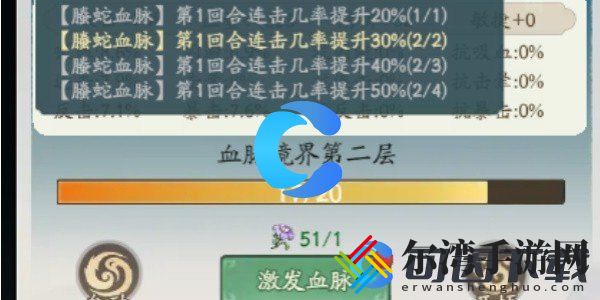 寻道大千怎么提升妖力 战斗技巧终极解析