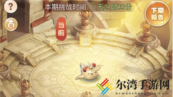 梦幻西游网页版小试牛刀噬业兽攻略 小试牛刀噬业兽通关阵容推荐