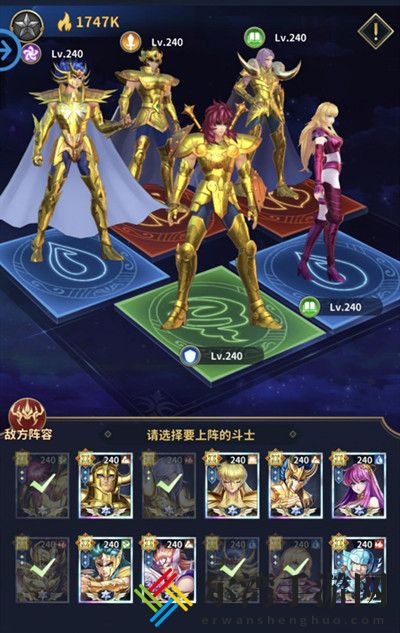 圣斗士星矢正义传说女神试炼攻略大全 美人鱼试炼通关图文攻略
