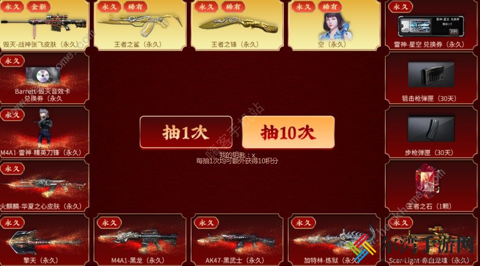 穿越火线战神张飞活动攻略 CF张飞皮肤最低价格到手详解