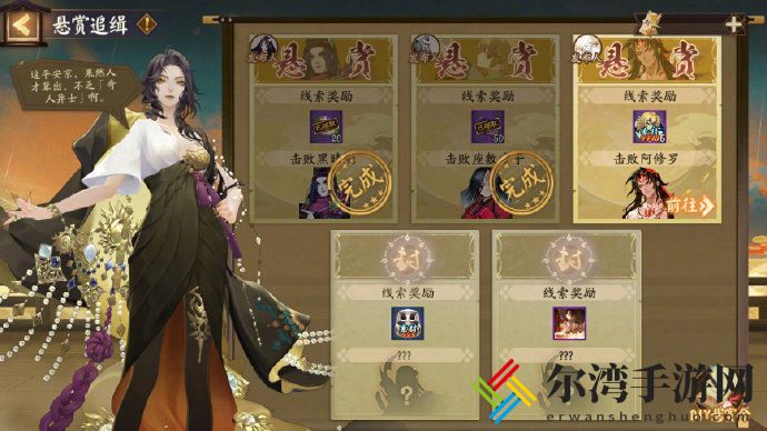 阴阳师海盗悬赏征集令活动介绍