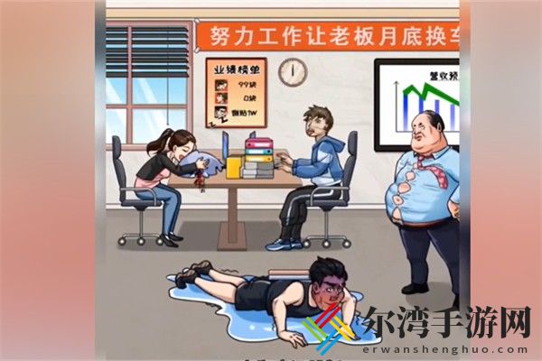 超级对决比拼办公室大餐怎么过