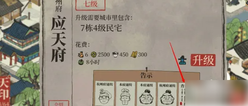 江南百景图冥水桥怎么获得