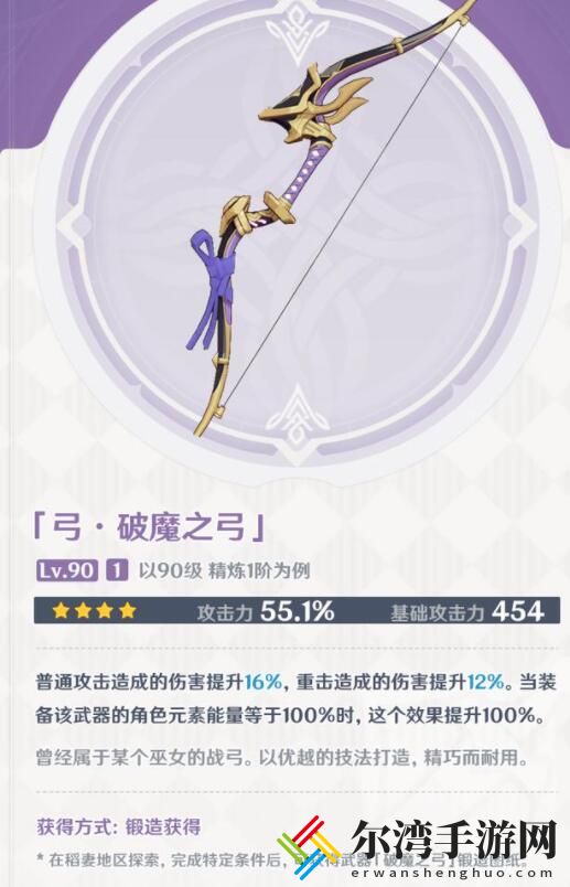 原神稻妻新武器大全 稻妻7把新武器属性一览