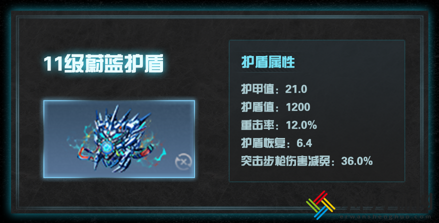 明日之后11级护盾属性是什么
