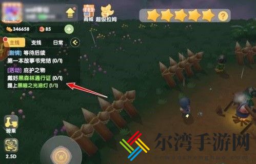摩尔庄园庇护之物任务攻略大全 摩尔庄园庇护之物任务图文过关方法-游戏潮