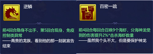 梦幻西游网页版东海寻奇攻略大全：夏夜奇谭之东海寻奇打法步骤解析-游戏潮