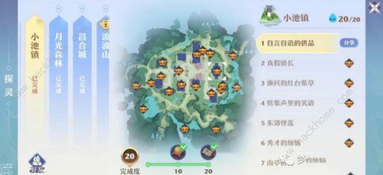 梦幻新诛仙流波山探灵位置攻略 25个流波山探灵全收集总汇