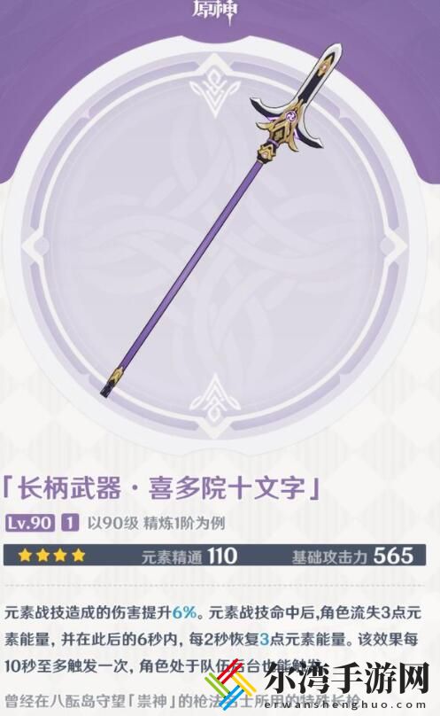 原神稻妻新武器大全 稻妻7把新武器属性一览
