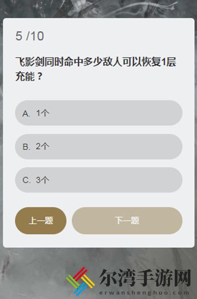 永劫无间顾清寒知识问答答案大全 顾清寒知识问答答案汇总