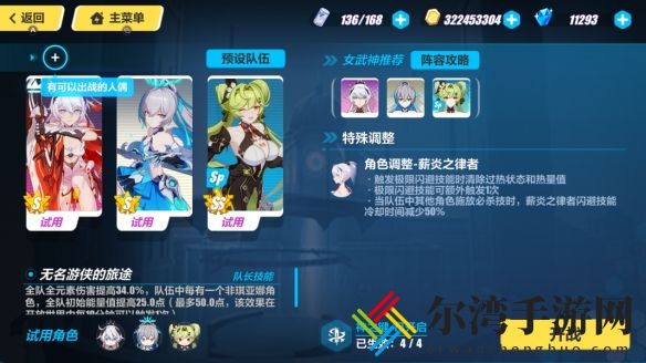 崩坏3星火重燃灼烁攻略