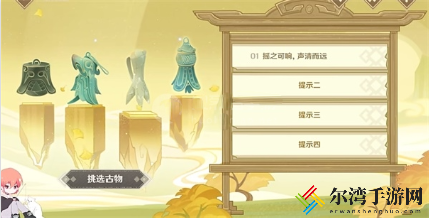 原神开山览物活动入口