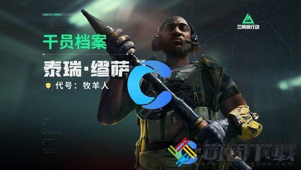 三角洲行动新手干员推荐 游戏内新手快速成长指南