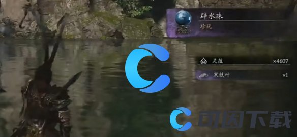 黑神话悟空辟水珠获取指南 高效利用游戏机制取得更多优势
