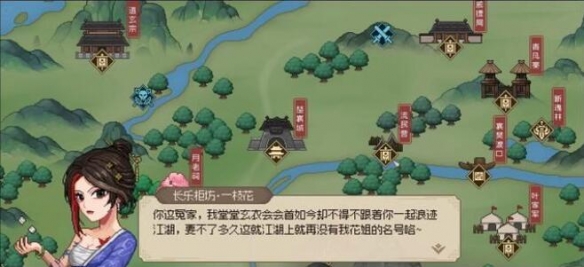 大侠立志传npc结缘顺序介绍