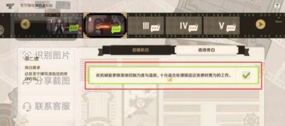 原神芙宁娜导演的摄影题选择攻略