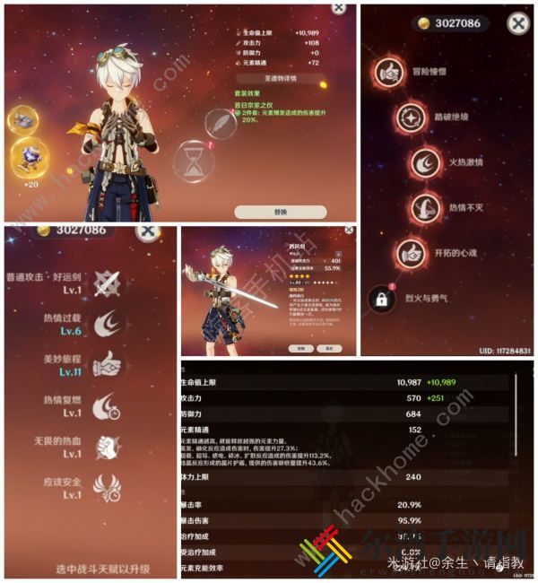 原神残像暗战第二天攻略 残像暗战第二天低配拿满奖励技巧