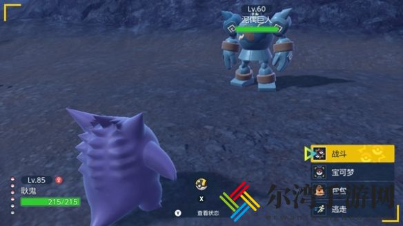 宝可梦朱紫巨蛋限定对战任务攻略