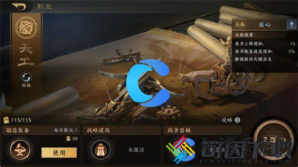 三国谋定天下天工职业玩法介绍 完美完成任务窍门