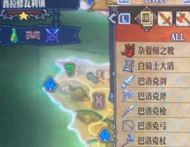 圣兽之王普拉修瓦利镇出售物品介绍