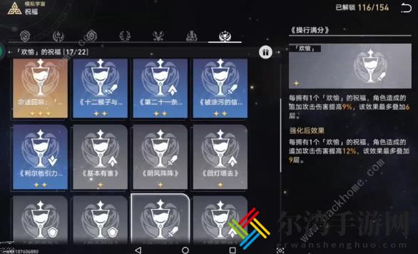 崩坏星穹铁道克拉拉模拟宇宙怎么打 克拉拉速通模拟宇宙攻略