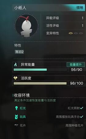 七日世界异维小纸人获取方法 游戏内资源循环与自给自足