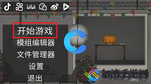 甜瓜游乐场自带模组添加方法 提升游戏体验技巧