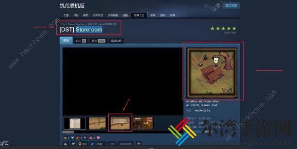 饥荒联机版背包扩充mod推荐 超大背包容量模组使用教程