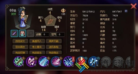 大侠立志传西南地区玩法要点