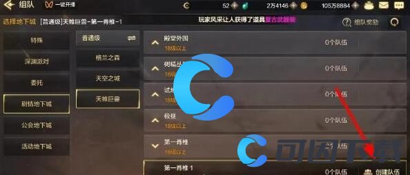 地下城与勇士起源创建队伍教程分享 技能书获取途径解析