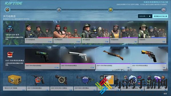 CSGO激流大行动第九周任务攻略 激流大行动第9周任务图文攻略汇总-游戏潮