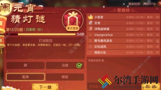 数码宝贝新世纪元宵灯谜答案大全 元宵灯谜所有答案攻略