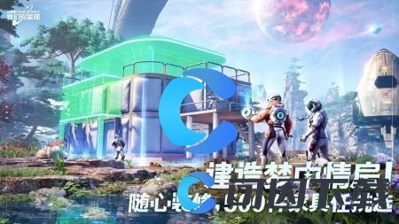 创造吧我们的星球保姆级攻略大全 攻略助你轻松上手
