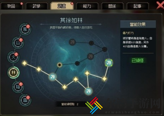 大侠立志传无极洞心法武学搭配推荐