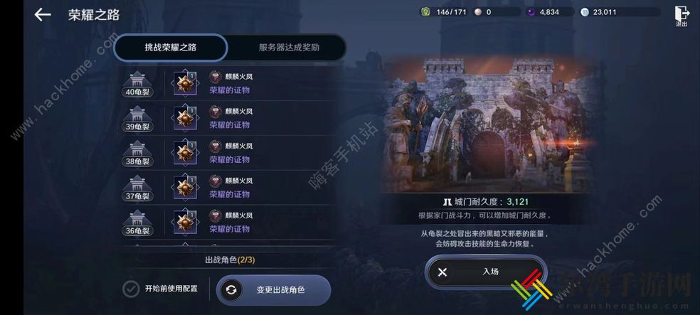 黑色沙漠荣耀之路bug攻略 荣耀之路卡bug上40层技巧