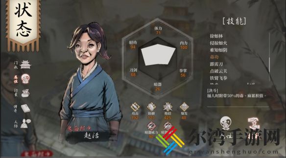 活侠传暗器图鉴介绍