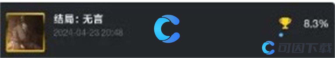 饿殍明末千里行全结局触发攻略 游戏水平更稳定