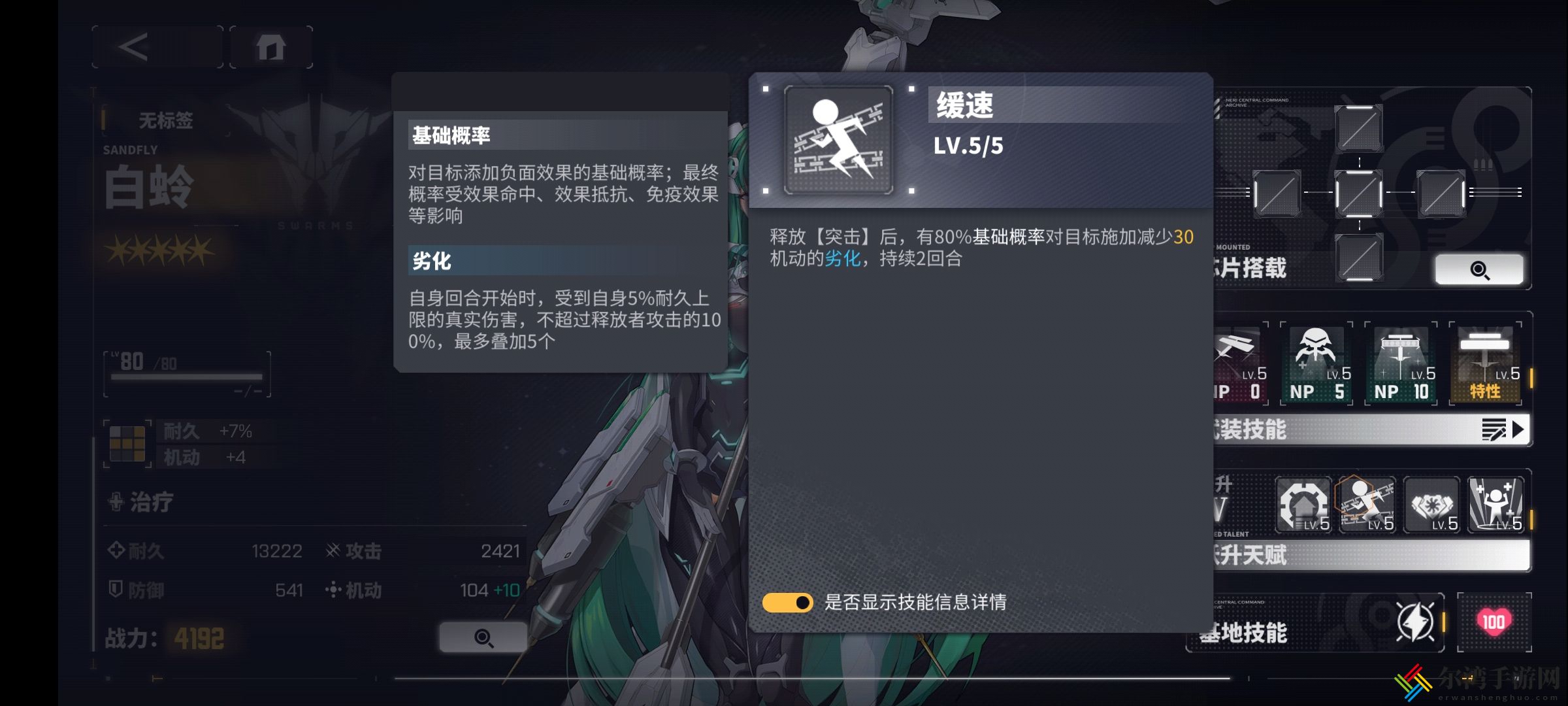 交错战线白蛉怎么样