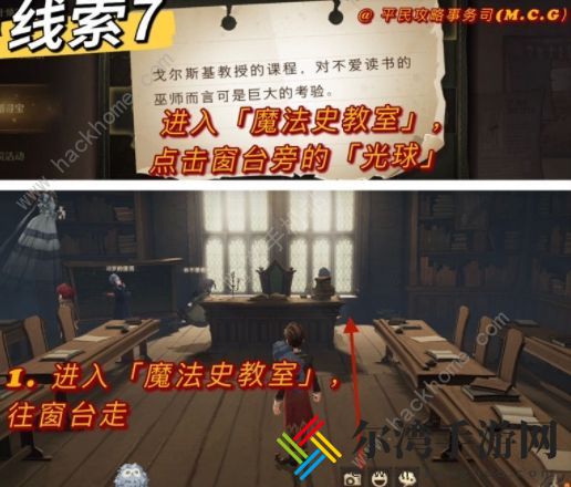 哈利波特魔法觉醒拼图11.5位置在哪 第五期11.5拼图收集攻略