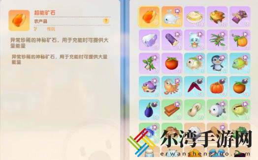 摩尔庄园正义之心怎么戴？摩尔庄园戴上任意一个之心图文攻略-游戏潮