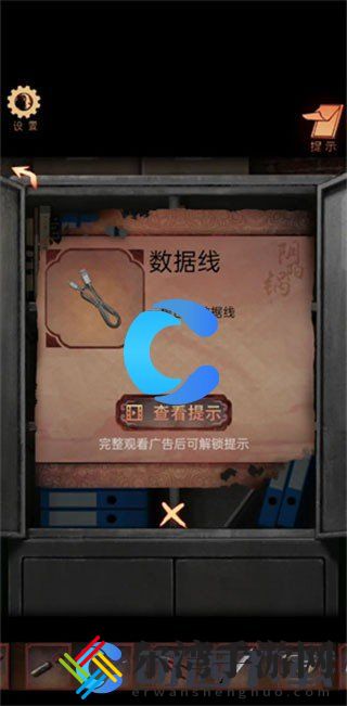 阴阳锅3阴缘牵第一章图文攻略 避免在战斗中遭受致命打击