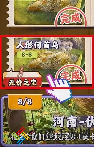 夺笋高手人形何首乌怎么获得