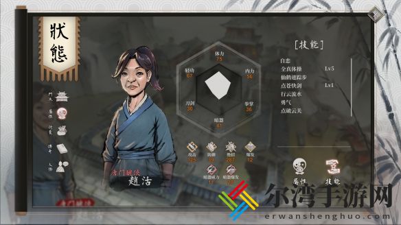 活侠传嵩山派福韫隐藏剧情攻略