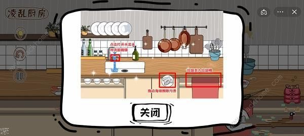 脑洞人大冒险收纳达人攻略 收纳达人全关卡通关总汇