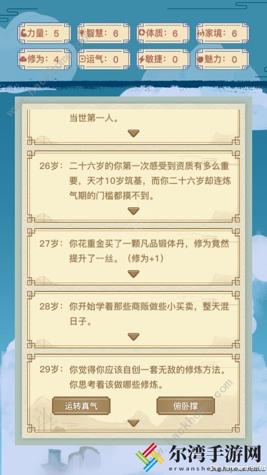 异世界转生模拟器修仙攻略 修仙达成技巧详解