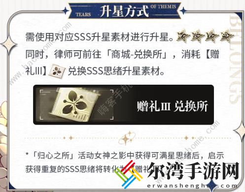 未定事件簿SSS思绪攻略 SSS思绪作用及叠卡技巧