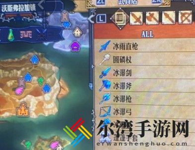 圣兽之王沃斯弗拉加镇出售物品介绍
