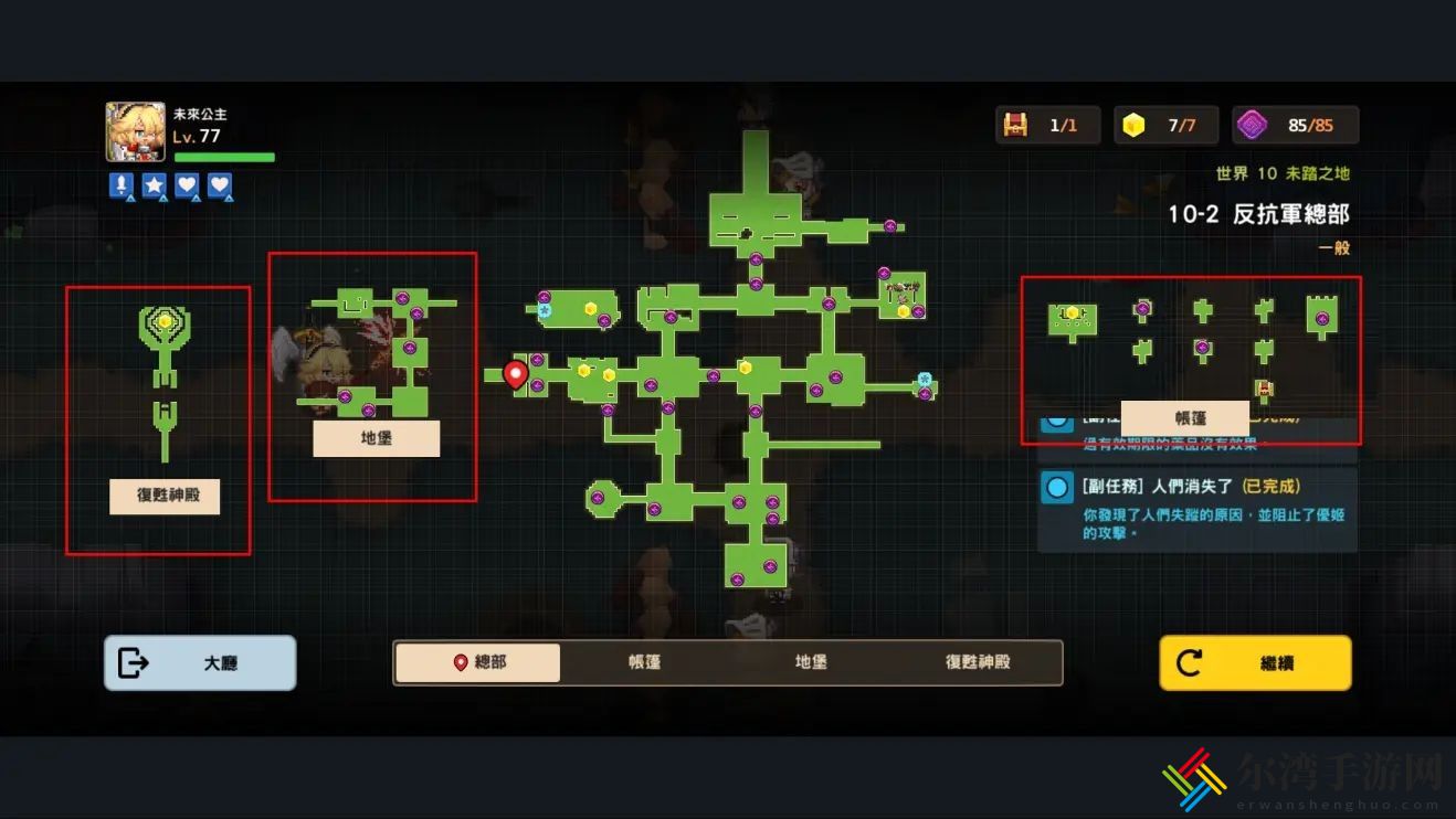 坎公骑冠剑世界10全物品收集攻略