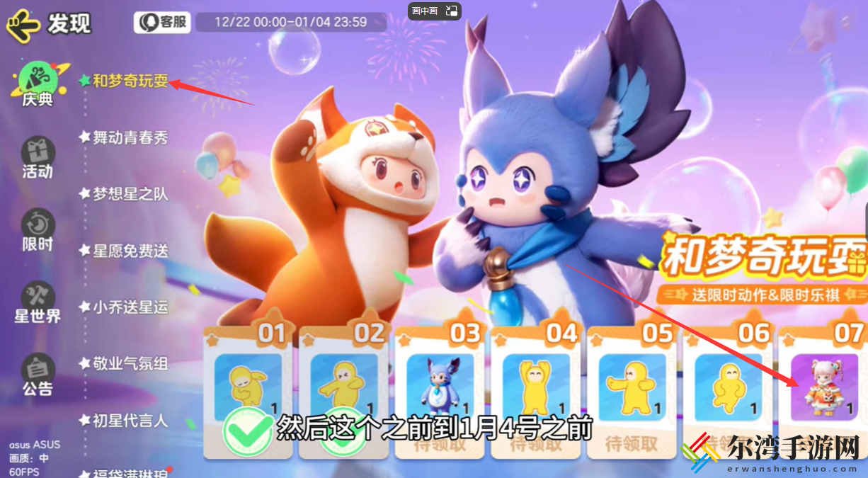 元梦之星舞狮少女怎么获得